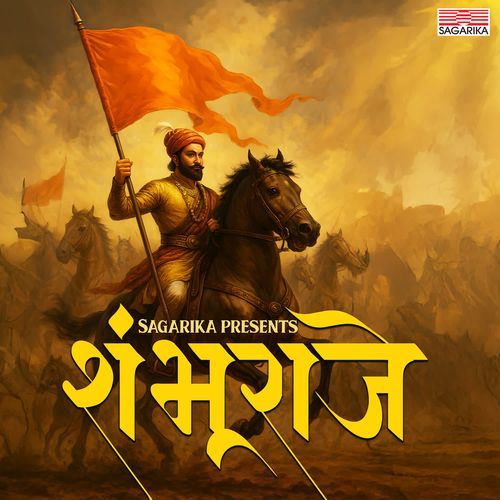Shambhuraje