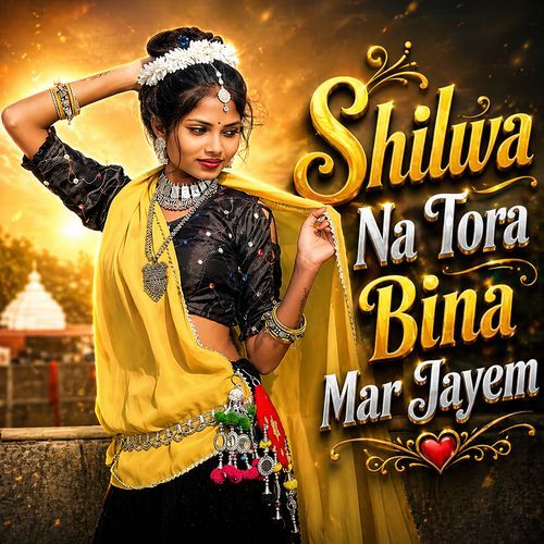 Shilwa Na Tora Bina Mar Jayem