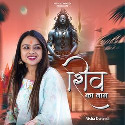 Shiv Ka Naam-LxhdfztJUlc