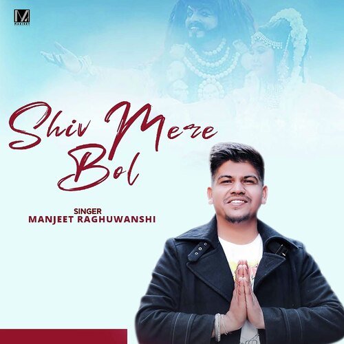 Shiv Mere Bol (Hindi)