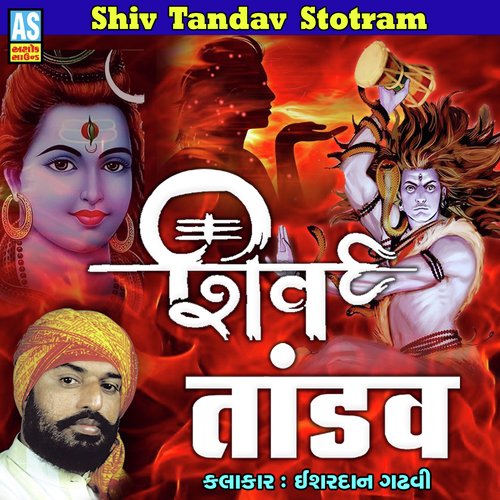 Shiv Tandav Stotram