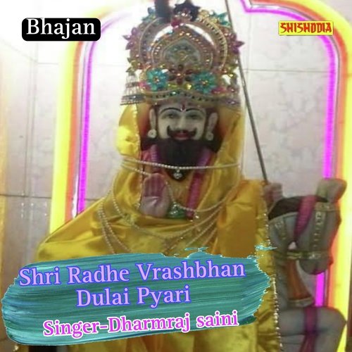 Shri Radhe Vrashbhan Dulai Pyari