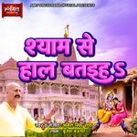 Shyam Se Haal Bataiha