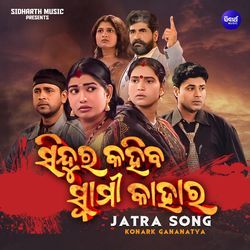 Sindura Kahiba Swami Kahara Title Track