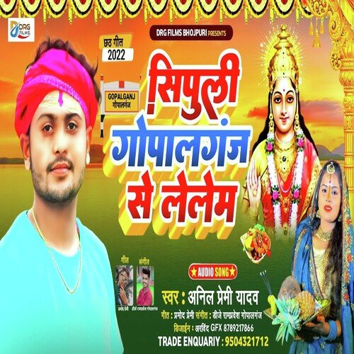 Sipuli Gopalganj Se Lelem (Bhojpuri)