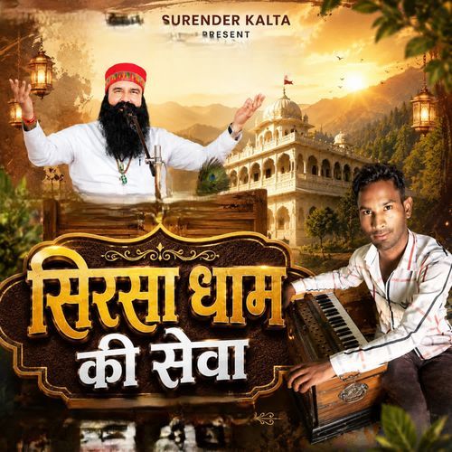 Sirsa Dham ki Seva