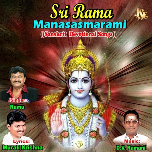 Sri Rama Manasa Smarami