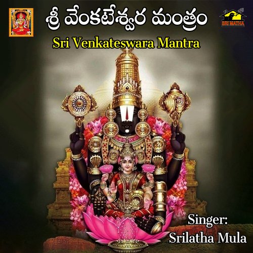 Sri Venkateswara Mantram