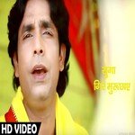 Suga Gire Murchhaye (Bhojpuri)