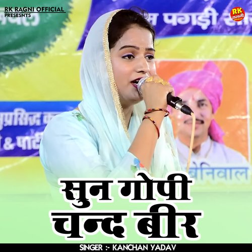 Sun gopi chand bir (Hindi)