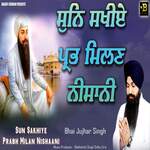 Sun Sakhiye Prabh Milan Nishaani