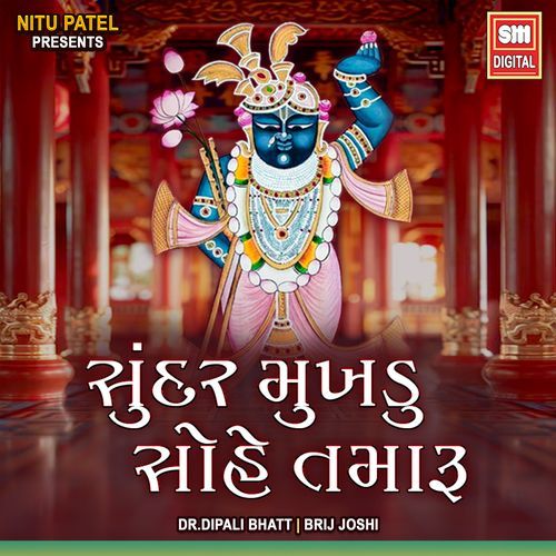 Sundar Mukhadu Sohe Tamaru