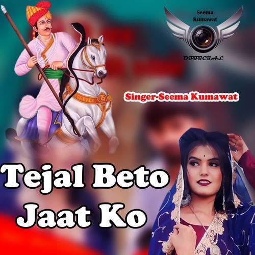 Tejal Beto Jaat Ko