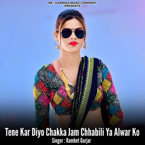 Tene Kar Diyo Chakka Jam Chhabili Ya Alwar Ko