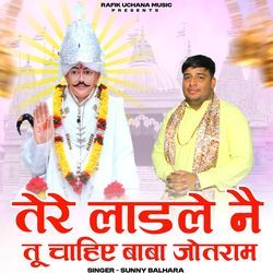 Tere Laadle Ne Tu Chahie Baba Jotram