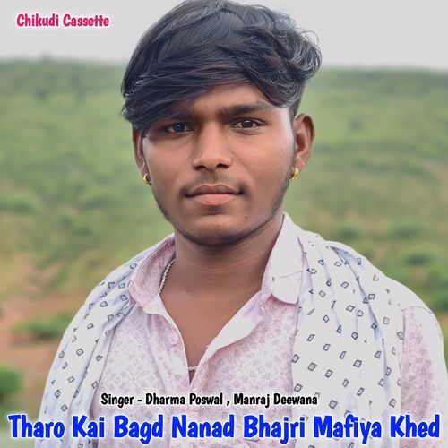 Tharo Kai Bagd Nanad Bhajri Mafiya Khed