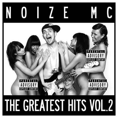 Москва - Не Резиновая Lyrics - The Greatest Hits, Vol. 2 - Only On.