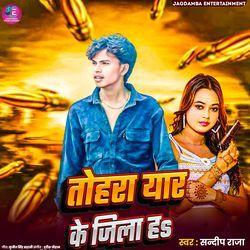 Tohara Yaar Ke Jila Ha