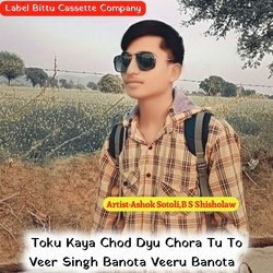 Toku Kaya Chod Dyu Chora Tu To (Original)