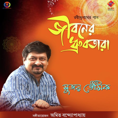 Tomarei Koriyachhi Jibaner Dhrubatara - Single