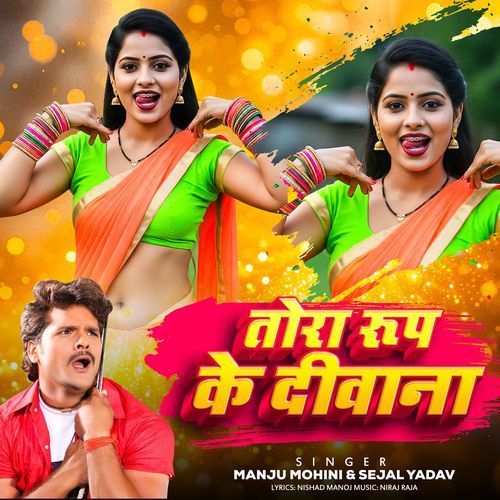 Tora Rup Ke Deevana