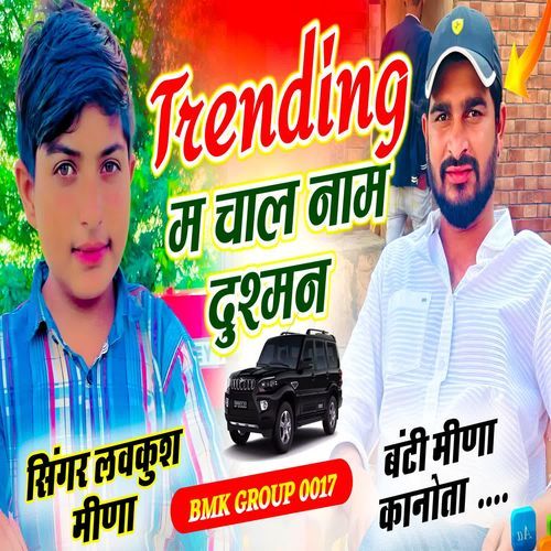 Trending M Chal Naam Dushman