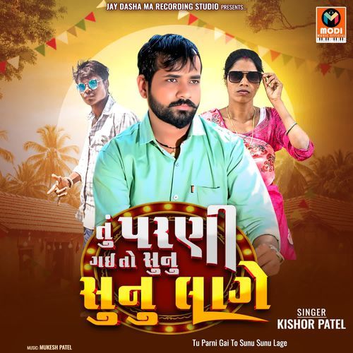 Tu Parni Gai To Sunu Sunu Lage