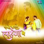 Uncho Karle Lehnga Ne