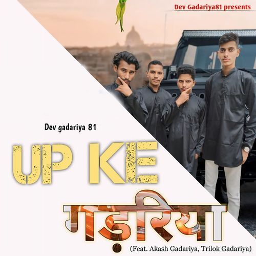 Up Ke Gadariya (Feat. Akash Gadariya,Trilok Gadariya)