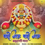 Vari Jau Vari Jau Brahmani Mat