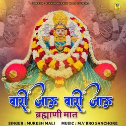 Vari Jau Vari Jau Brahmani Mat