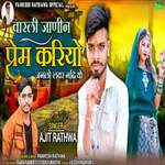 Varli Zanin Prem Kriyo Zanlo Lover Nadhiyo