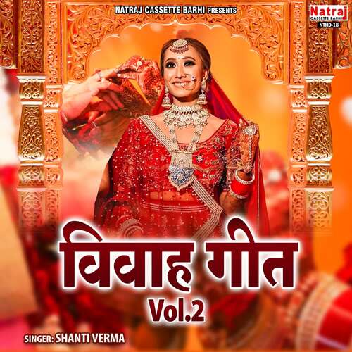 Vivah Geet Vol 2