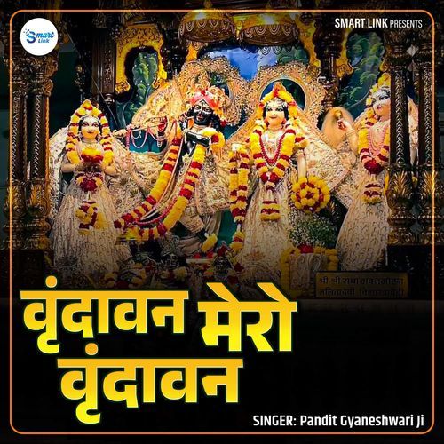 Vrindavan Mero Vrindavan