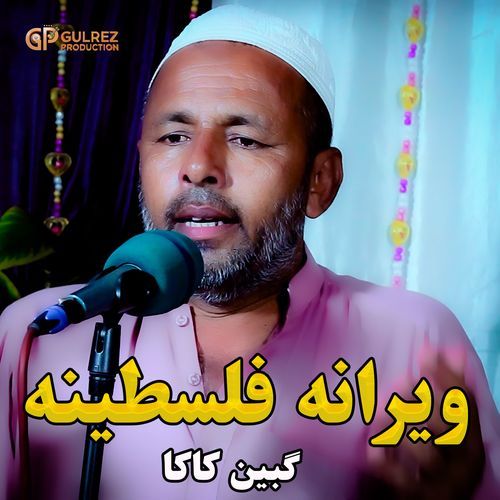 Werana Palestina