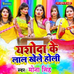 Yasoda Ke Lal Khele Holi-EiseXkVJflI