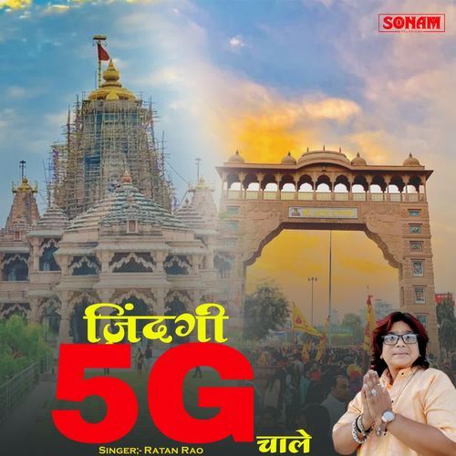 Zindgi 5G Chale