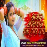 agar asman tak hath jate