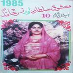 Kala Ba Razi Allah Khabar Day