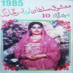 Aow Ashaqan Halalahoma