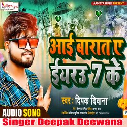 Aai Barat 5 Mahina 7 Ke (Bhojpuri)-PjAsBjUEbgo