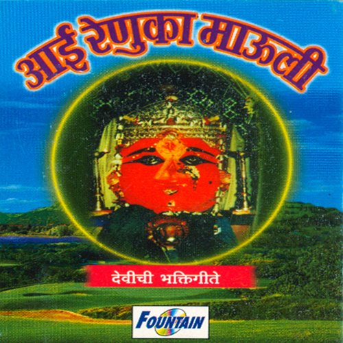 Adi Shaktichi Bhakti