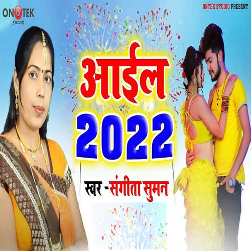 Aail 2022