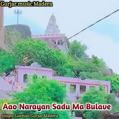 Aao Narayan Sadu Ma Bulave