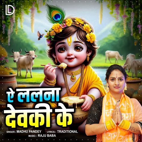 Ae Lalana Devki Ke