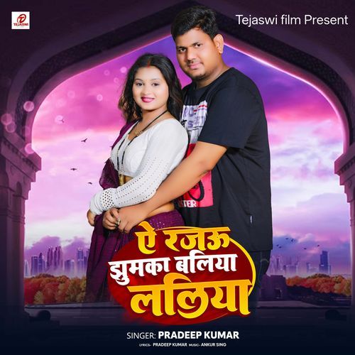Ae Rajau Jhumka Baliya Laliya