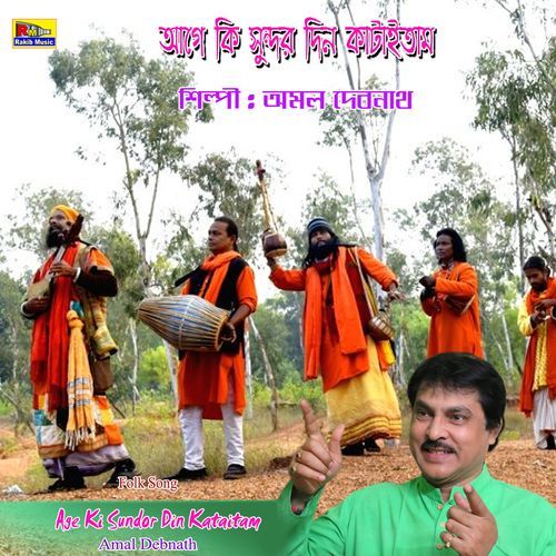 Age Ki Sundor Din Kataitam (Studio)