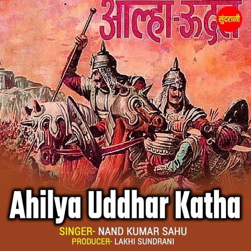 Ahilya Uddhar Katha