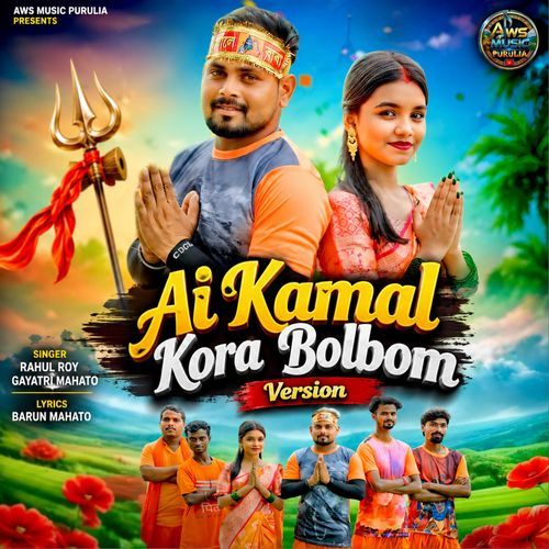 Ai Kamal Kora Bolbom Version