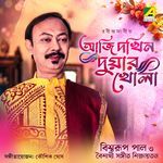 Aji Dokhin Duyar Khola